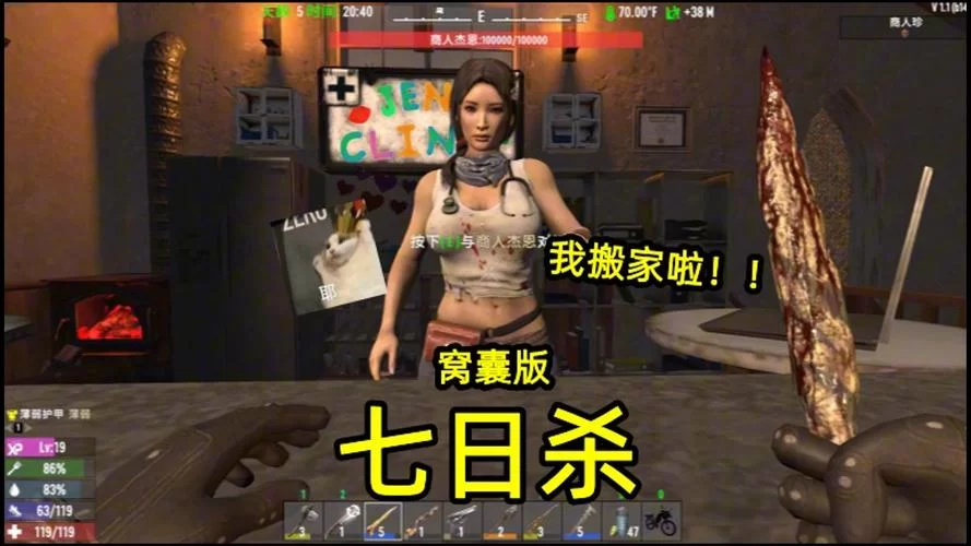 百万玩家都在问：七日杀大结局是第几天？