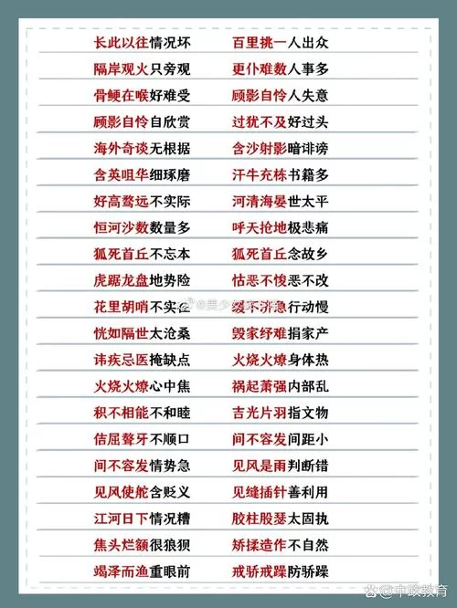百分之一代表什么成语？百里挑一含义深度解读