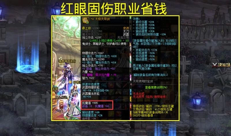 百分比职业PK技巧：如何用百分比职业在游戏中获得胜利？
