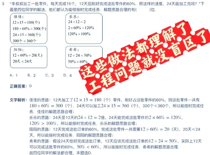 百分比职业PK技巧：如何用百分比职业在游戏中获得胜利？