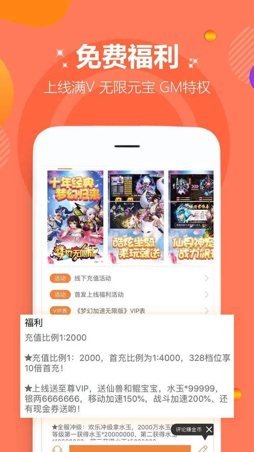 百分百游戏盒子下载安装：畅玩热门手游