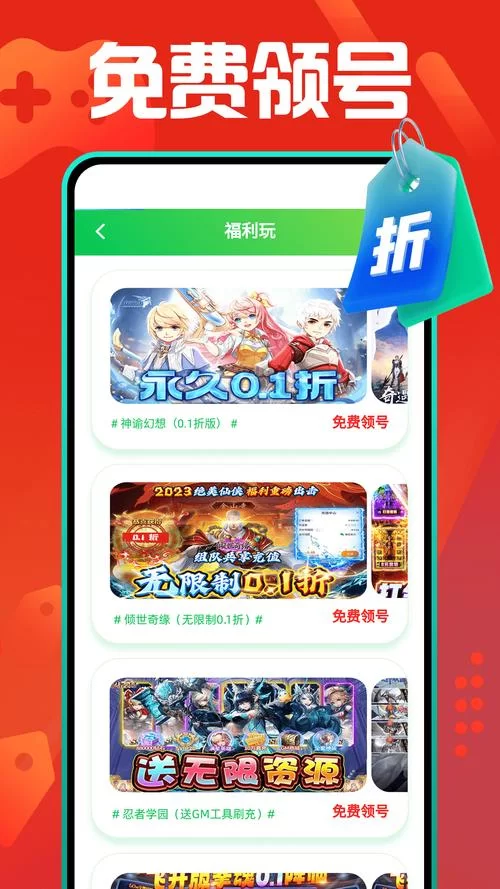 百分百游戏盒子下载安装：畅玩热门手游