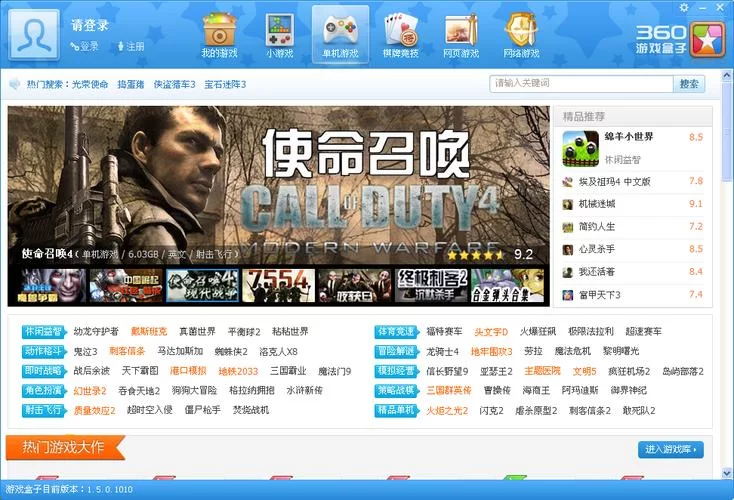 百分百游戏盒子下载安装：畅玩热门手游