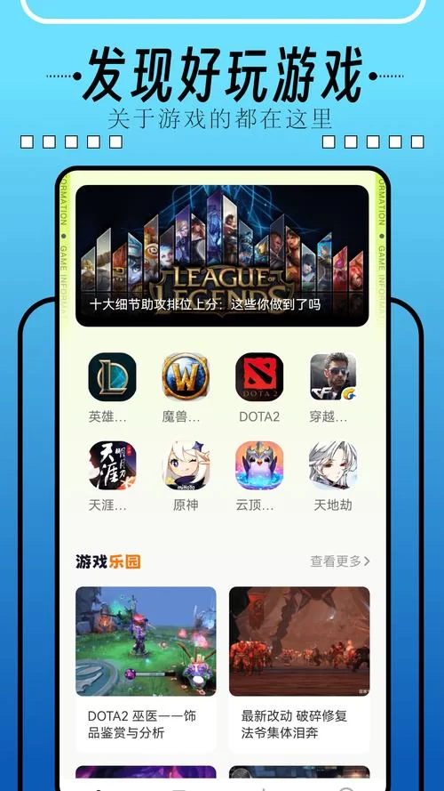 百分百游戏盒子下载安装：畅玩热门手游