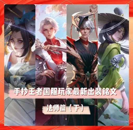 百分百通用法师铭文：所有法师都能用