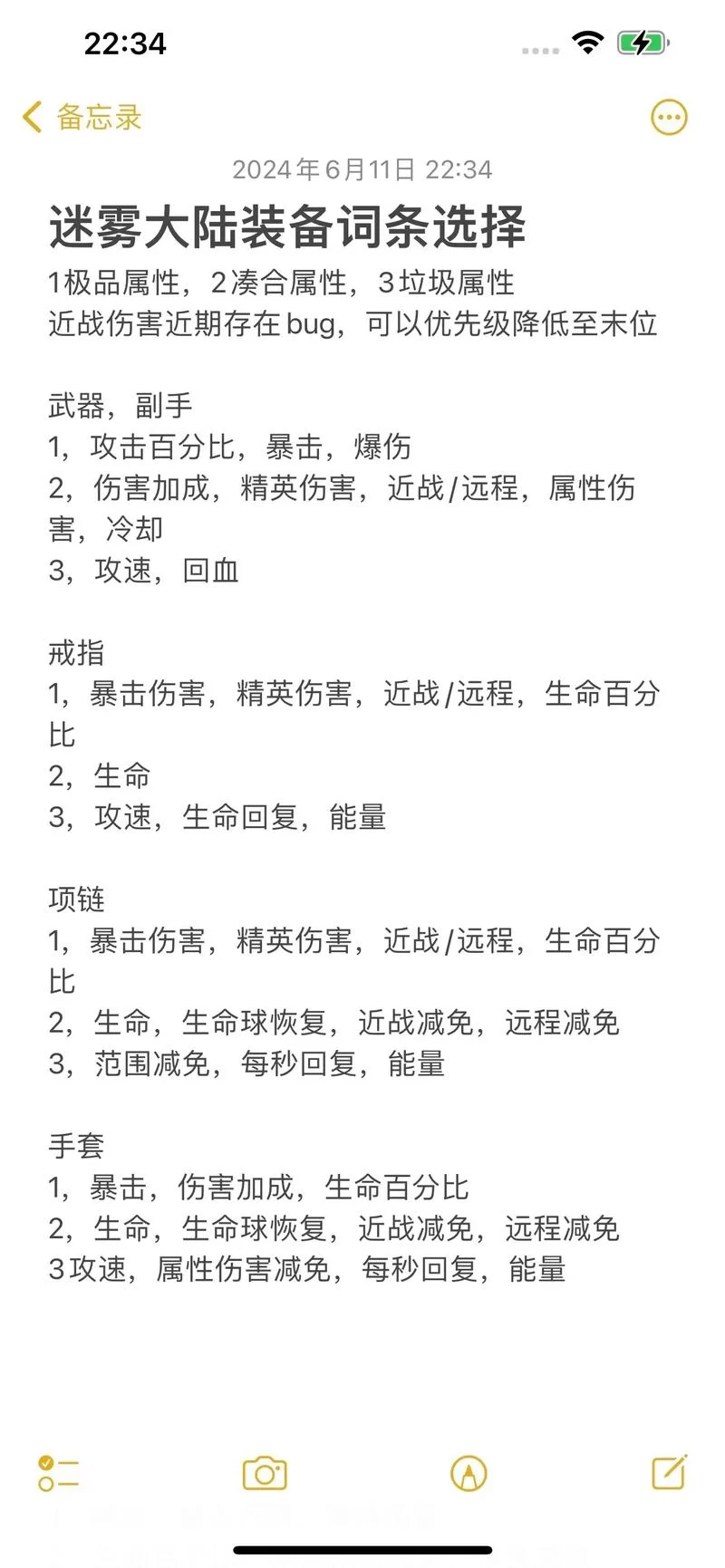 百分百通用法师铭文：所有法师都能用