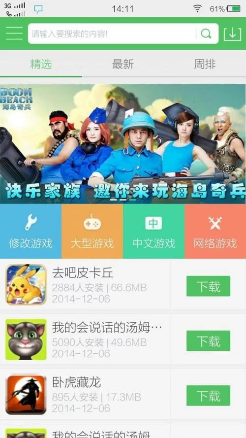 百分网游戏盒子ios版好用吗？玩家真实体验分享