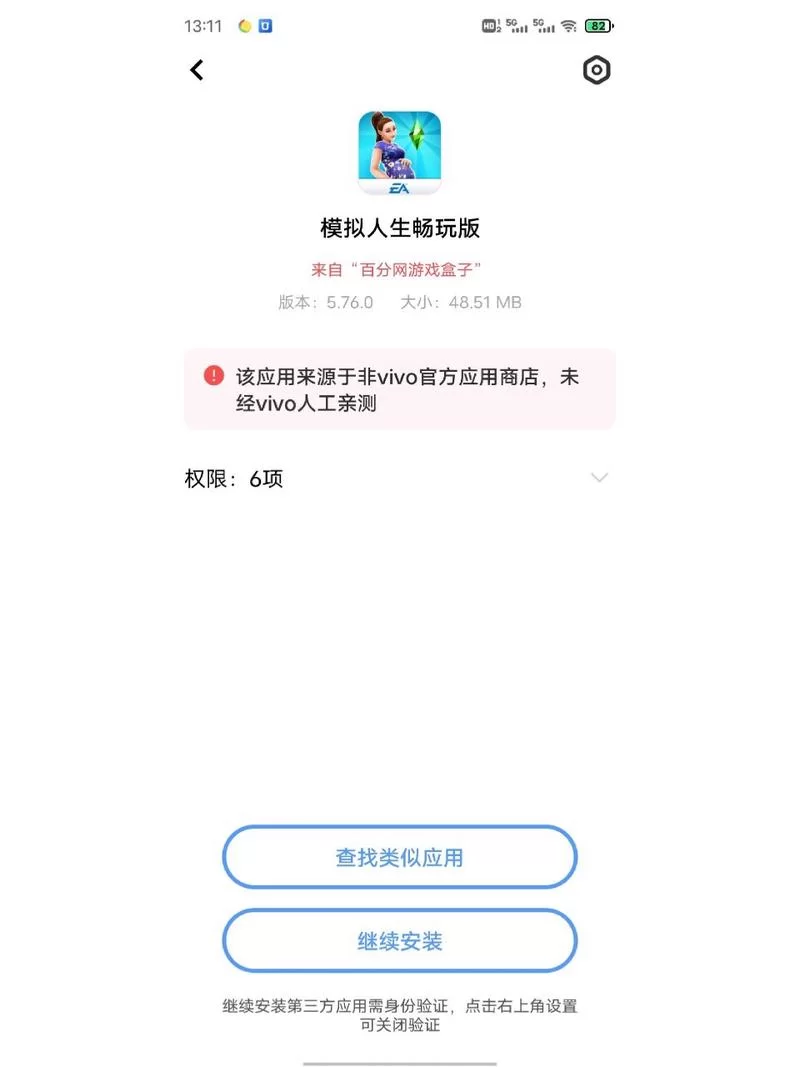 百分网游戏盒子ios版好用吗？玩家真实体验分享