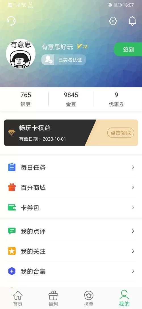 百分网游戏盒子苹果版下载：轻松下载免费游戏