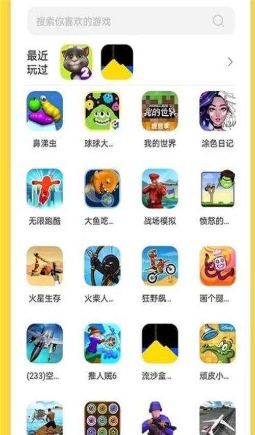百分网游戏盒子苹果版下载：轻松下载免费游戏