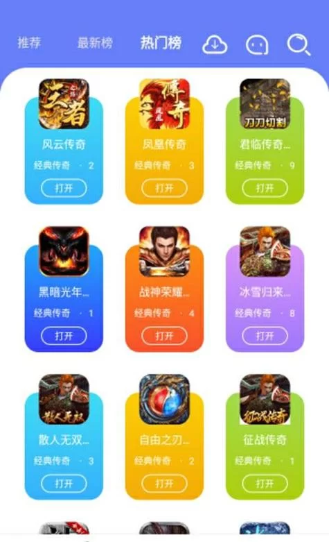 百分网游戏盒子苹果版下载：轻松下载免费游戏