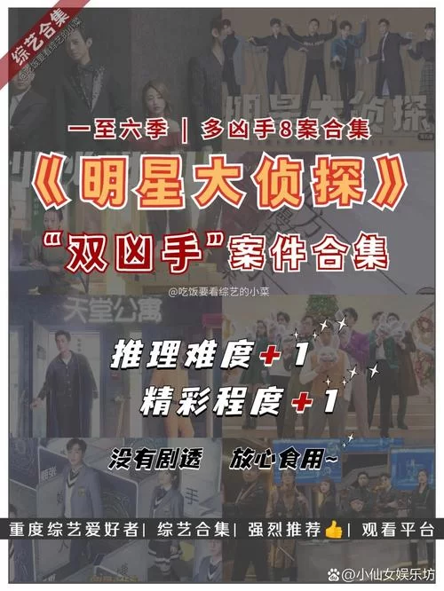 百变大侦探别墅凶案：寻找隐藏的神秘真凶