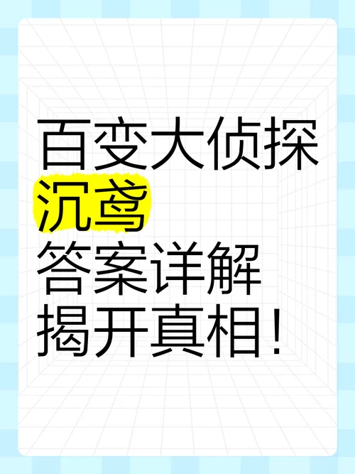 百变大侦探红酥手：凶手竟然是苏酥？真相分析
