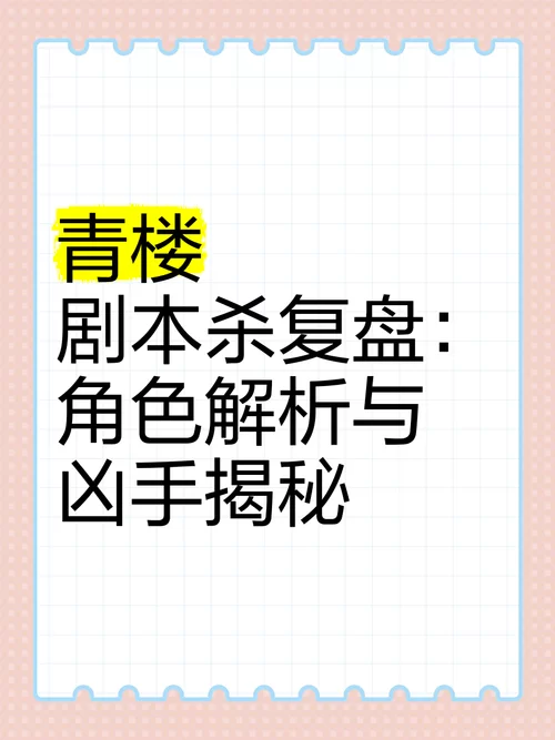 百变大侦探聆听阁里叹伶仃：凶手身份大曝光！