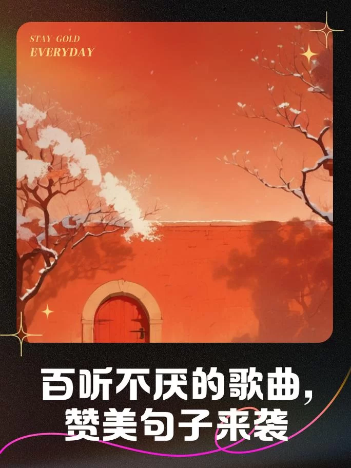百听不厌：I Need Your Love歌曲推荐及解读