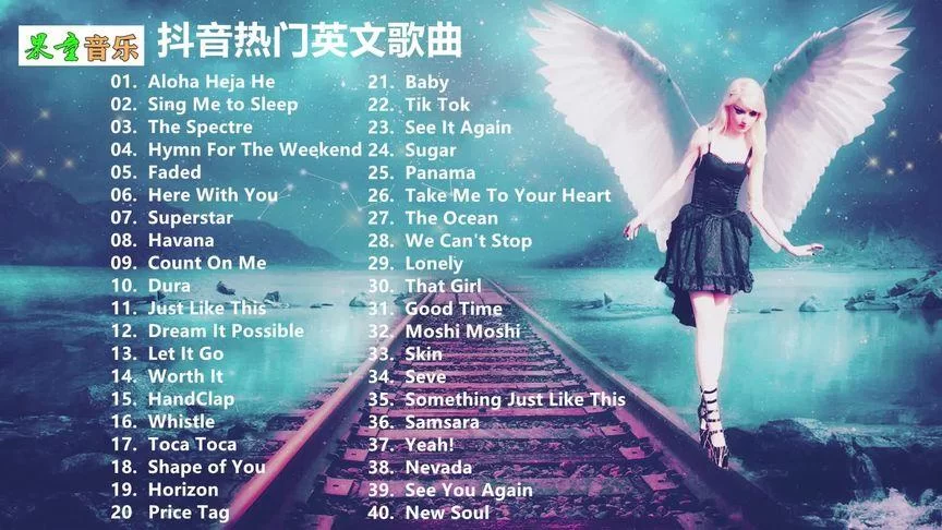 百听不厌：I Need Your Love歌曲推荐及解读