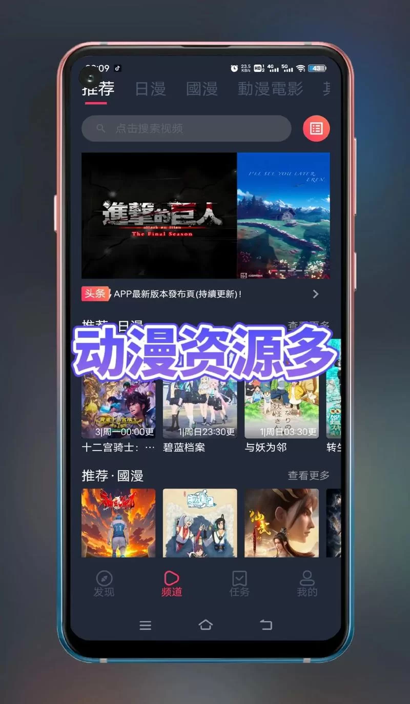 百宝袋动漫APP：追番神器，超多动漫等你来看！