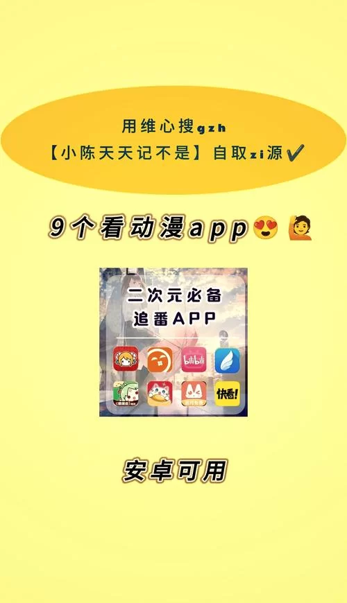 百宝袋动漫APP：追番神器，超多动漫等你来看！