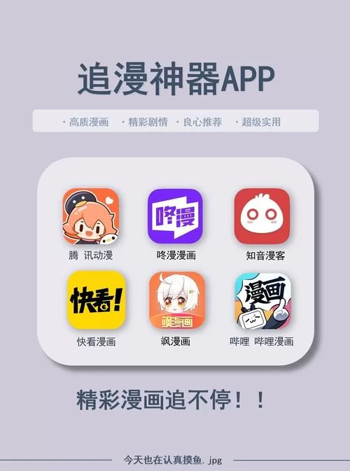 百宝袋动漫APP：追番神器，超多动漫等你来看！