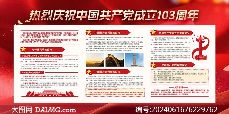 百年目标解读：建党一百年和建国一百年的目标差异