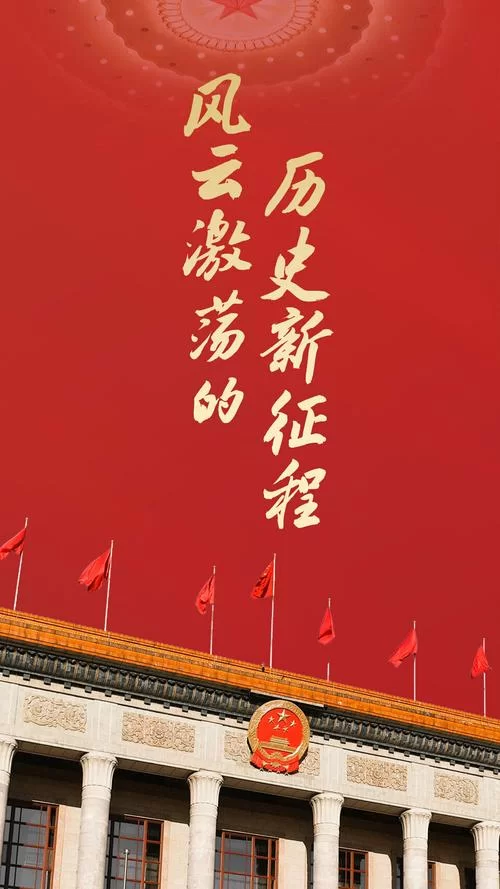 百年目标解读：建党一百年和建国一百年的目标差异
