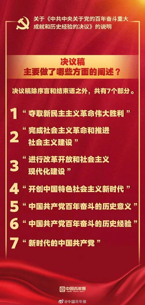 百年目标解读：建党一百年和建国一百年的目标差异