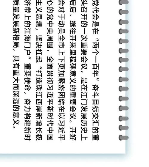 百年目标解读：建党一百年和建国一百年的目标差异