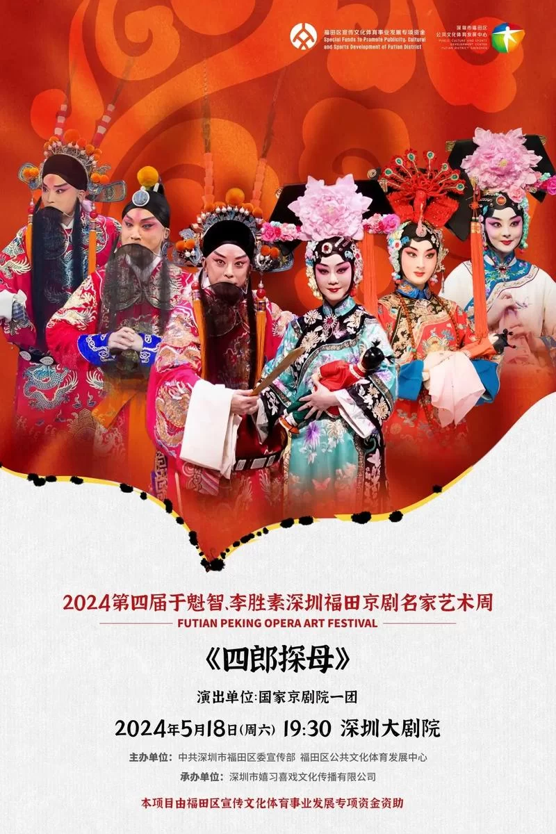 百年经典再现：京剧名家名段演唱会，传承国粹精髓