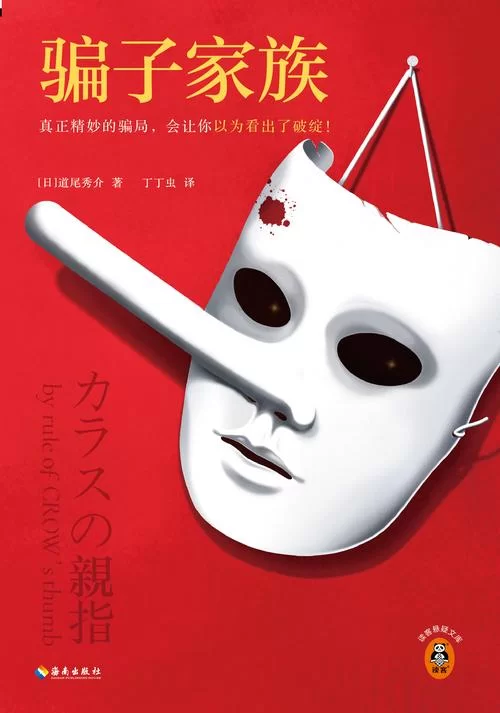百年骗局揭秘：土耳其行棋傀儡的惊人秘密