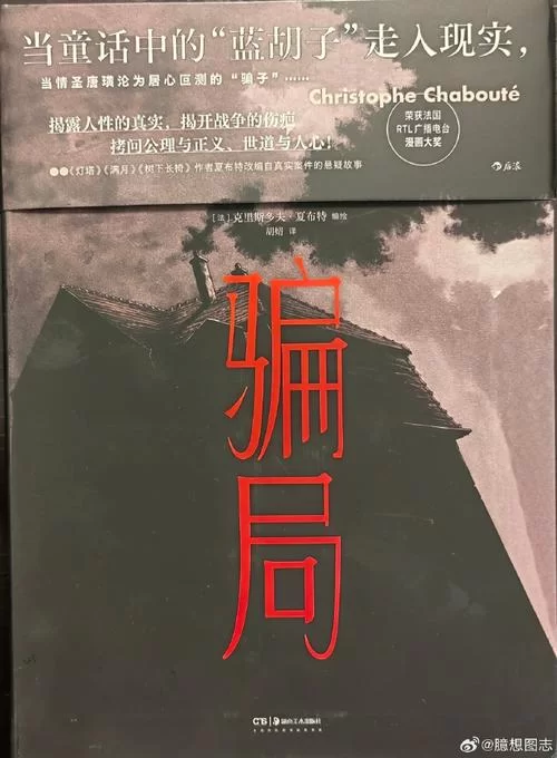 百年骗局揭秘：土耳其行棋傀儡的惊人秘密