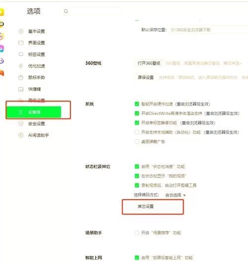 百度360助手免费下载教程：简单几步，轻松搞定