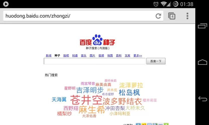 百度“度娘”的由来及含义详解，你真的了解吗？