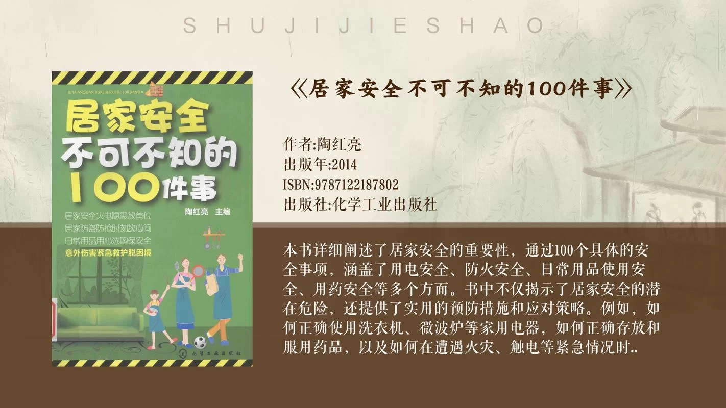 百度云贴吧安全指南：保护你的账号安全