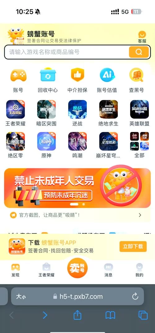 百度云贴吧安全指南：保护你的账号安全