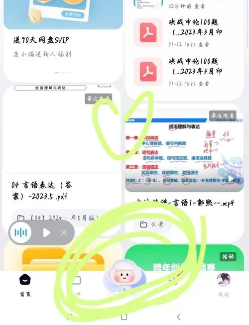 百度云贴吧安全指南：保护你的账号安全