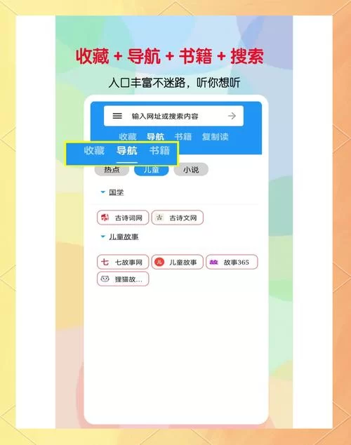百度听书如何使用？新手入门超详细指南