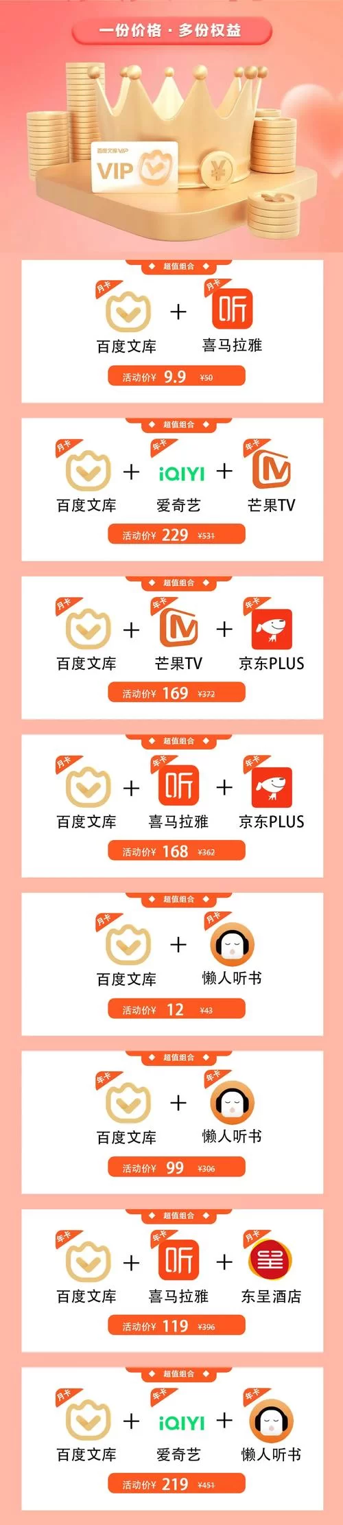 百度听书如何使用？新手入门超详细指南