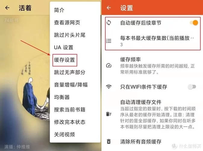 百度听书如何使用？新手入门超详细指南