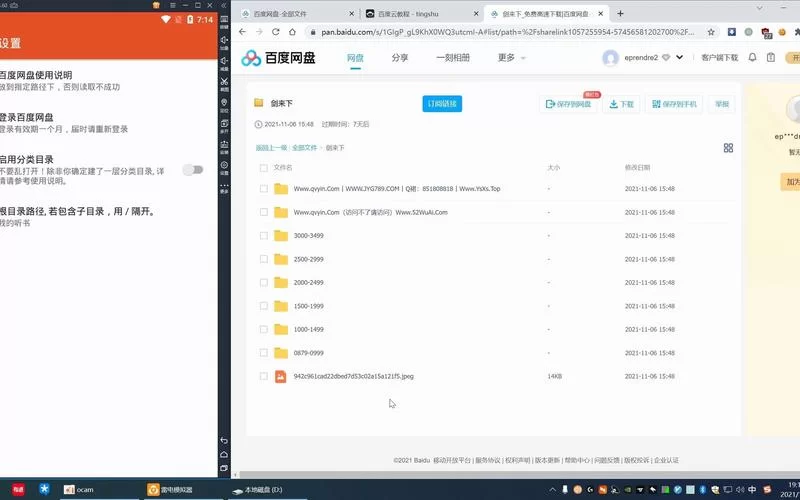 百度听书如何使用？新手入门超详细指南