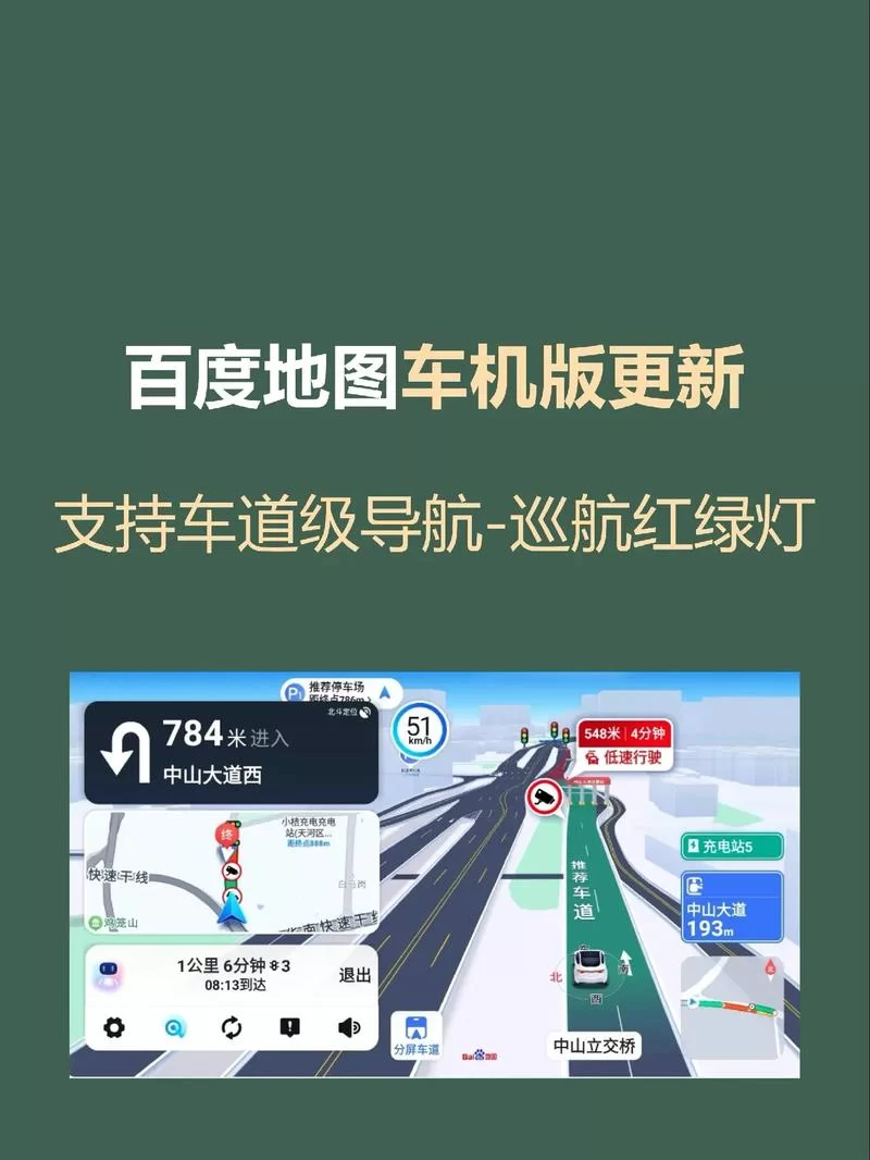 百度地图不走高速怎么设置？教你一步步避开高速公路