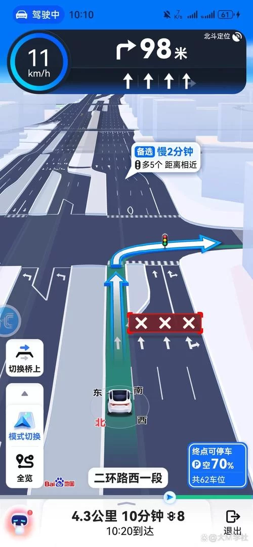 百度地图不走高速怎么设置？教你一步步避开高速公路