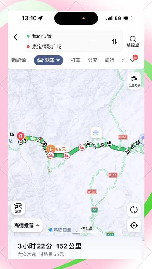 百度地图不走高速怎么设置？教你一步步避开高速公路