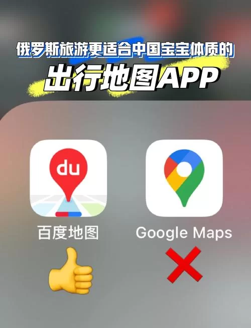 百度地图在线版使用指南：解决你所有出行难题