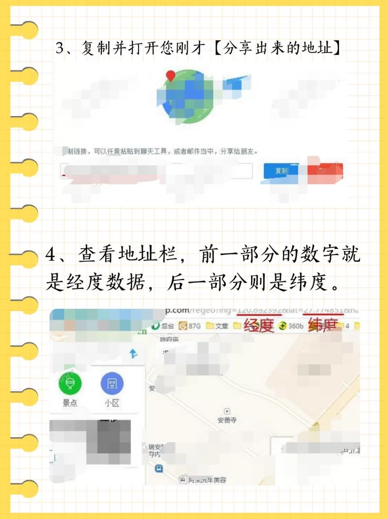 百度地图如何查看经纬度？新手也能学会！