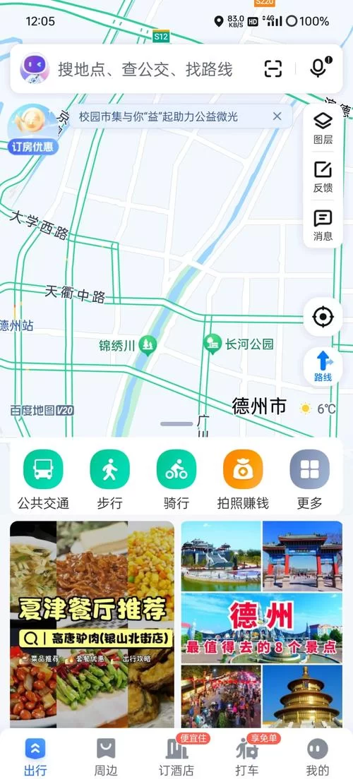 百度地图如何查看经纬度？新手也能学会！