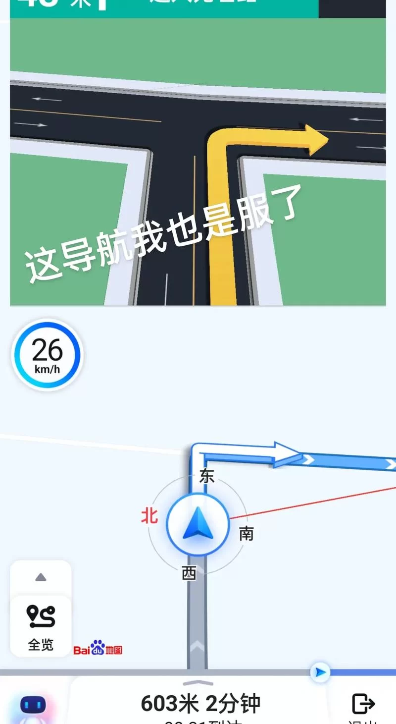 百度地图怎么查看以前走过的路？找回历史导航轨迹！