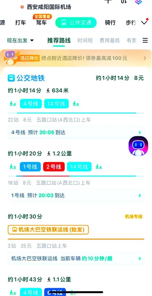 百度地图离线包下载及使用指南：节省流量好帮手