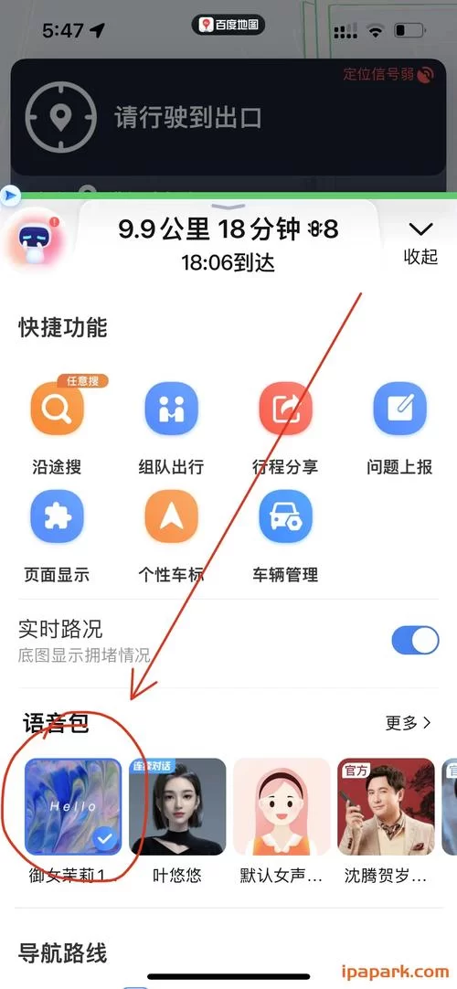 百度地图离线包下载及使用指南：节省流量好帮手