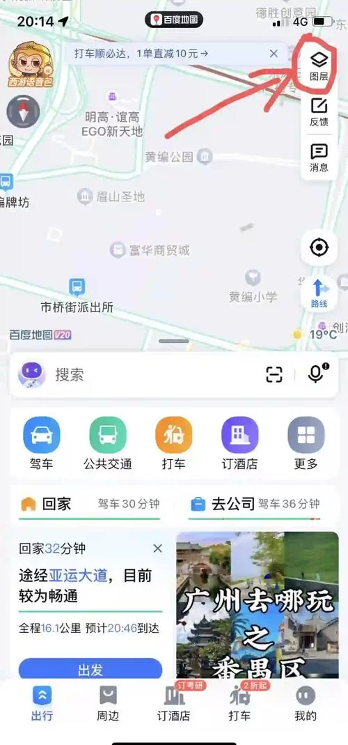 百度地图离线包下载及使用指南：节省流量好帮手