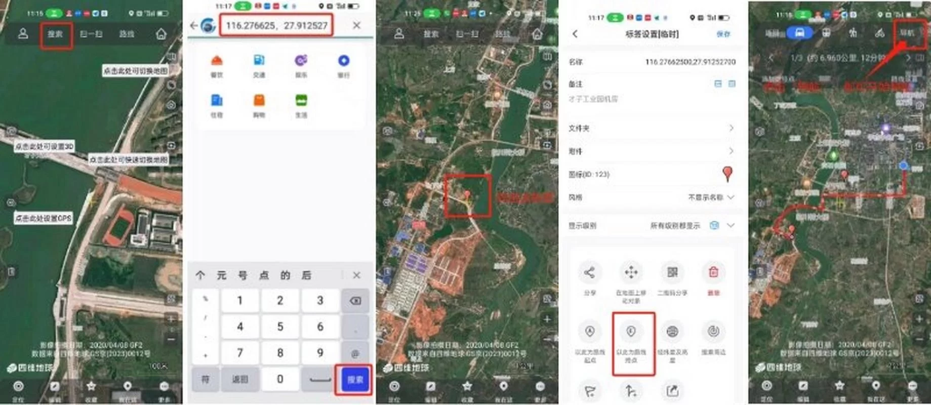百度坐标查询及使用方法：地图定位不再迷茫